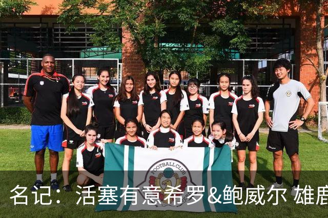 名记：活塞有意希罗&鲍威尔 雄鹿有意交易前者 热火难以留下后者